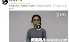 盘点网红事件,揭秘网络红人的双面人生