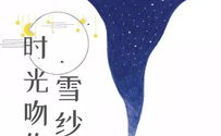 徐绾绾,揭开神秘面纱，探寻才女背后的传奇人生