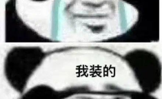 我就是张包包呀