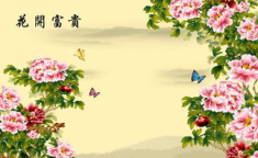 花开富贵贵,传统吉祥寓意与现代生活的交融与传承”