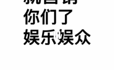 网红骂人图片,网络暴力背后的反思与警示